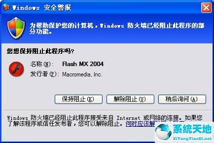 xp 防火墙设置(xp电脑防火墙怎么打开)