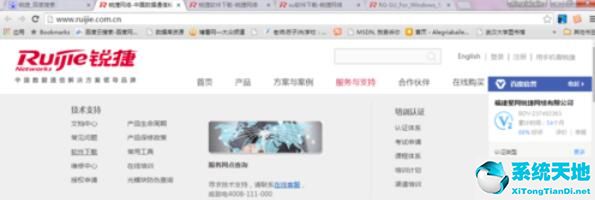 锐捷客户端最新版本(锐捷客户端怎么下载)