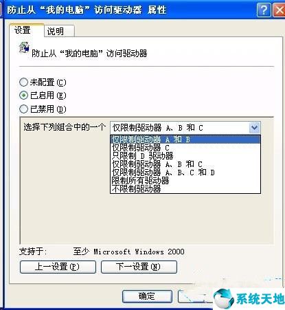xp系统怎么设置访问权(xp如何禁用445)