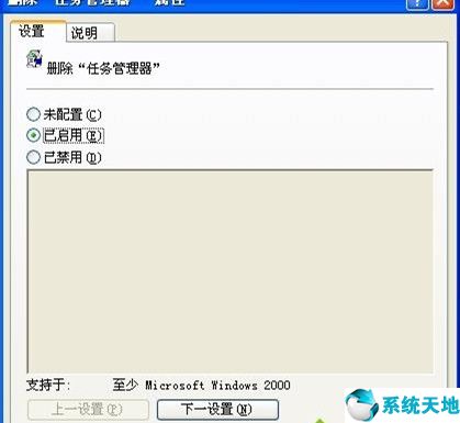 xp任务管理器出错打不开怎么办呢(winxp任务管理器打不开)