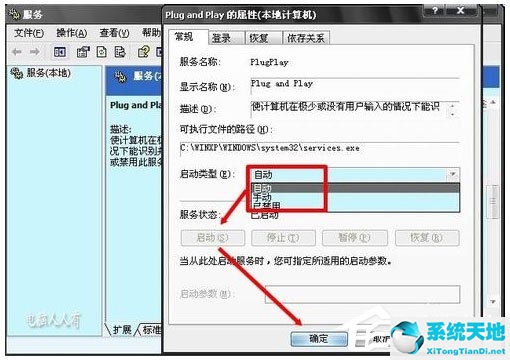 xp系统启动打印服务(xp如何打开打印机服务)