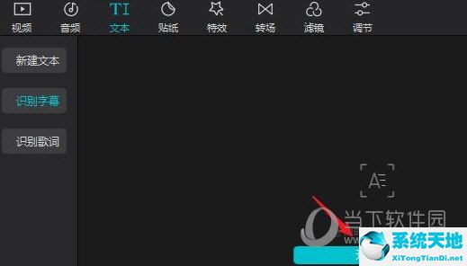 剪映电脑版如何自动识别音频字幕(电脑版剪映如何自动识别音频字幕)