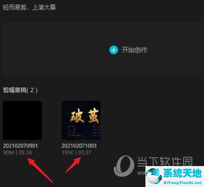 电脑版剪映在哪设置封面(电脑版的剪映怎么设置封面)