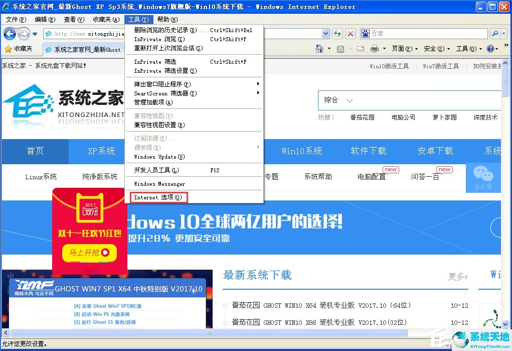 ie浏览器winxp(ie的缓存文件夹在哪里)