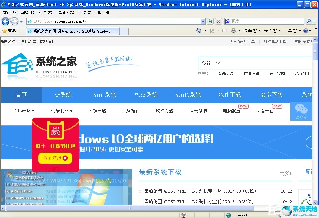 winxp脱机工作(xp电脑脱机工作怎么恢复)