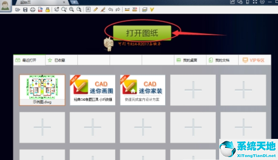 cad迷你看图怎么换成白底(cad迷你看图转换成高清jpg格式)