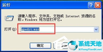 windowsxp出现文件保护弹窗怎么办(xp系统弹出文件保护)