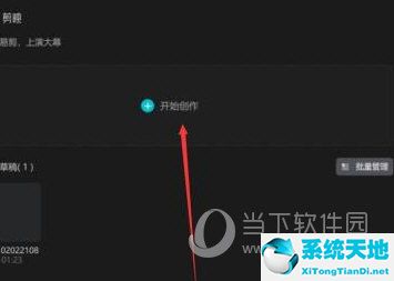 电脑剪映如何翻转画面(剪映电脑版视频怎么旋转)