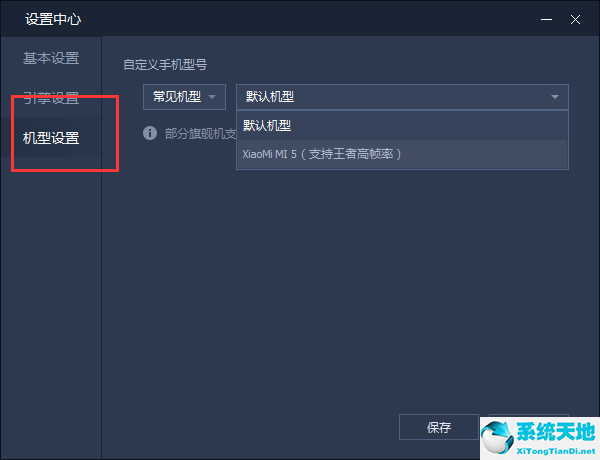 腾讯手游助手怎么改(腾讯手游助手怎么改型号)