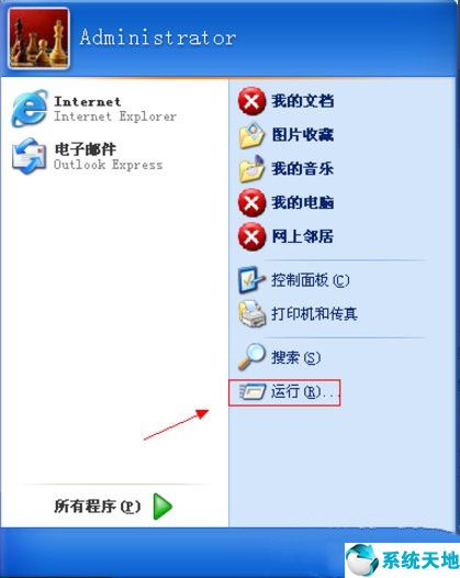 xp系统怎么重装ie浏览器软件(xp重装ie8浏览器的方法)