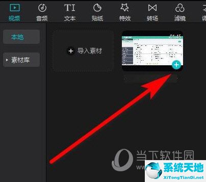 剪映电脑版怎样剪辑(剪映电脑版怎么编辑视频 制作视频步骤教程)
