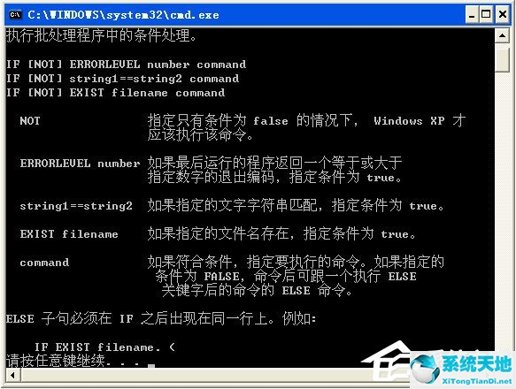 bat命令if else写法(bat中if else)