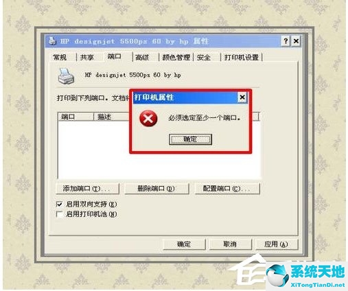 xp系统启动打印服务(xp如何打开打印机服务)