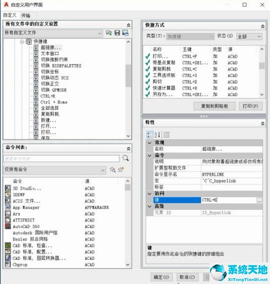 autocad如何设置快捷键(autocad 快捷)