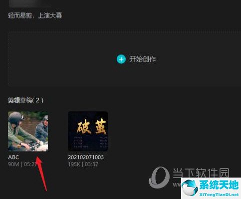 电脑版剪映在哪设置封面(电脑版的剪映怎么设置封面)