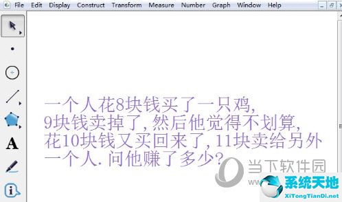 几何画板中文本怎么设置横向显示(几何画板怎么修改线段长度)