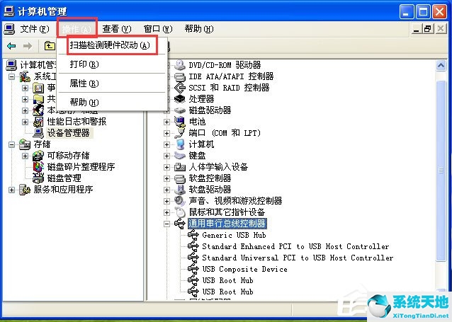 通用串行总线控制器不见了(通用串行总线unknowndevice控制器 感叹号)