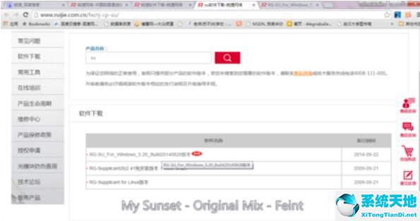 锐捷客户端最新版本(锐捷客户端怎么下载)