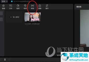 电脑剪映如何翻转画面(剪映电脑版视频怎么旋转)