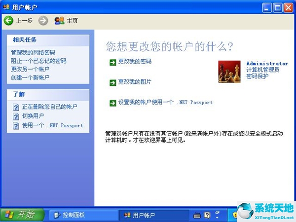 在xp系统中怎样关闭电脑登录密码(xp系统如何取消密码登录界面)