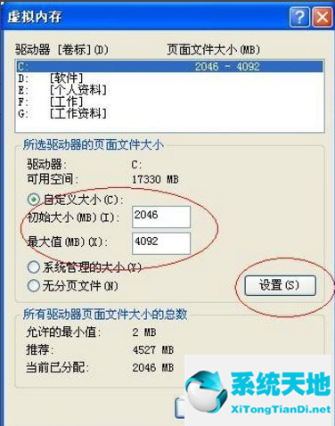xp电脑提示虚拟内存不足怎么办呢(windowxp虚拟内存)