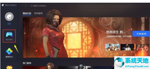 腾讯手游助手怎么自定义安装(腾讯手游助手apk怎么安装)