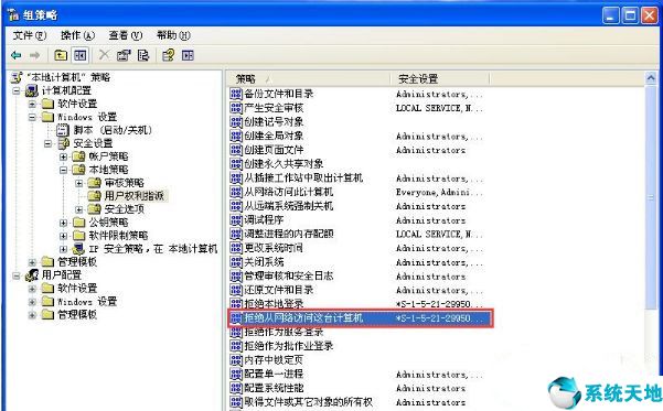 xp你可能没有权限使用网络资源.请与这台win10(你可能没有权限使用网络)