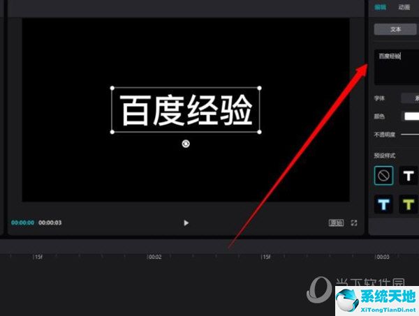 剪映电脑版怎么语音转文字(剪影电脑版怎么把文字变成语音)