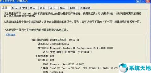 xp电脑显卡怎么升级(xp如何更新显卡驱动)