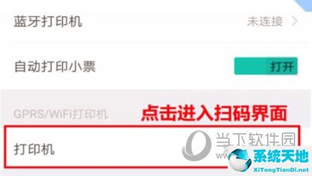 美团商家版怎么设置打印机自动打印(美团外卖商家版怎么设置自动接单打印)