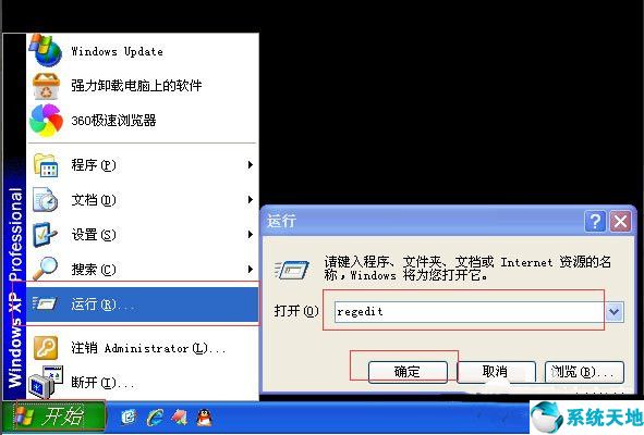 windowsxp桌面图标全部消失(xp桌面图标全部消失)