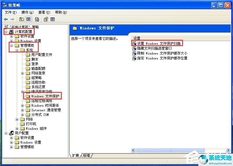 windowsxp出现文件保护弹窗怎么办(xp系统弹出文件保护)