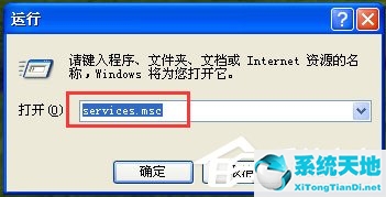 windowsxp出现文件保护弹窗怎么办(xp系统弹出文件保护)