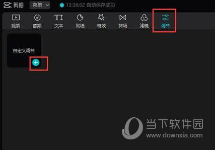 电脑版 剪映 关键帧(剪映pc端关键帧在哪里)