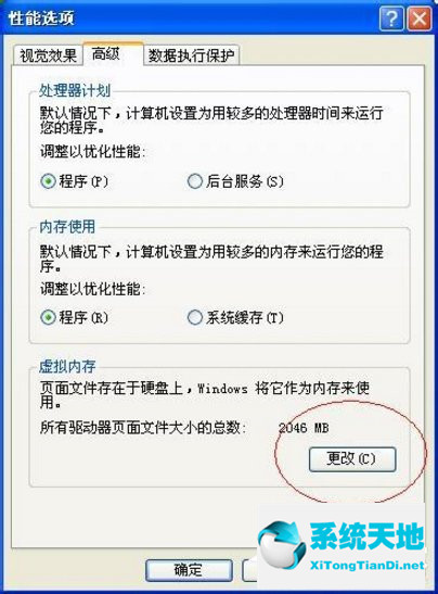 xp电脑提示虚拟内存不足怎么办呢(windowxp虚拟内存)