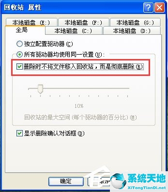xp系统删除文件访问被拒绝(删除文件直接删除不进入回收站)