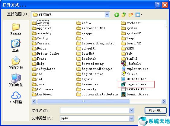 xp系统运行怎么打开(xp系统怎么打开运行程序)