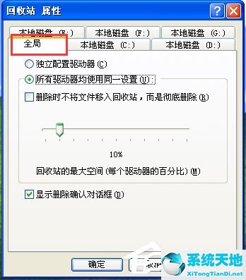 xp系统删除文件访问被拒绝(删除文件直接删除不进入回收站)