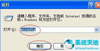 winxp开机加速(xp系统提升速度)