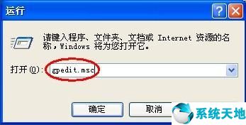 xp系统怎么设置访问权(xp如何禁用445)