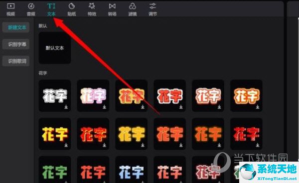 剪映电脑版怎么语音转文字(剪影电脑版怎么把文字变成语音)