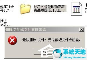 xp系统文件删不掉在另一程序中打开(xp系统中空的文件夹无法删除怎么办啊)