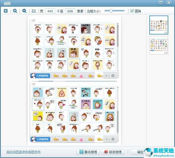 美图秀秀怎么自动拼图(美图秀秀拼图功能在哪里找)
