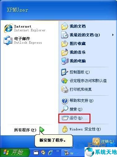 xp系统怎么设置访问权(xp如何禁用445)