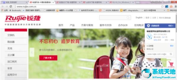 锐捷客户端最新版本(锐捷客户端怎么下载)