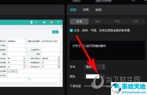 剪映电脑版如何调节字幕大小(剪映电脑版字幕调整)