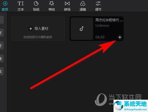 剪映电脑版怎样剪辑(剪映电脑版怎么编辑视频 制作视频步骤教程)