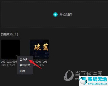 电脑版剪映在哪设置封面(电脑版的剪映怎么设置封面)