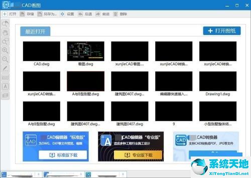 dwg快速看图软件(cad快速看图设置为dwg文件是什么意思)
