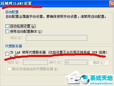 win10检查代理服务器和防火墙(win10检查代理服务器地址)
